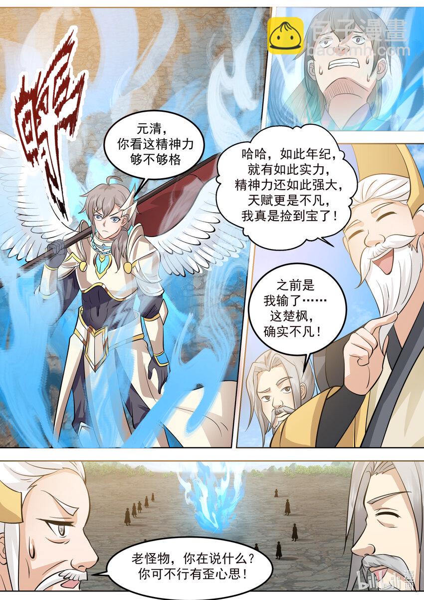 760 卑劣小人罢了4