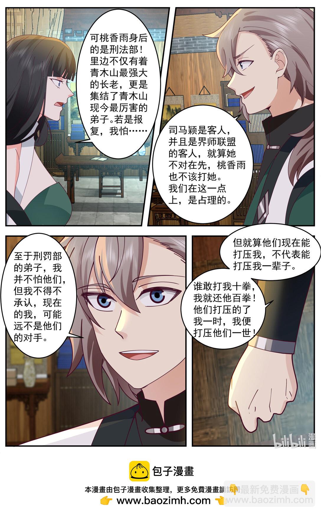 787 霸气的蛋蛋10