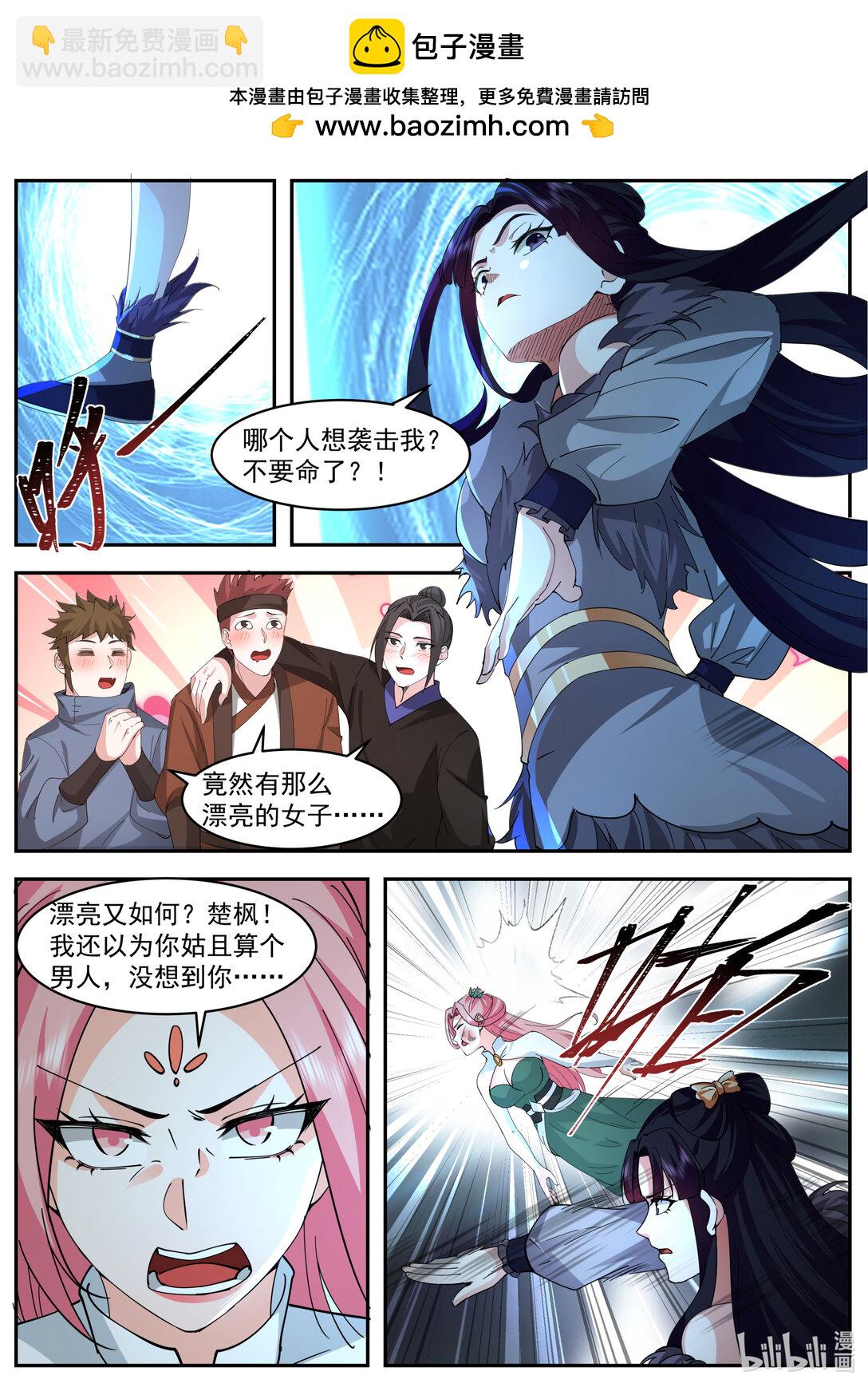 787 霸气的蛋蛋2