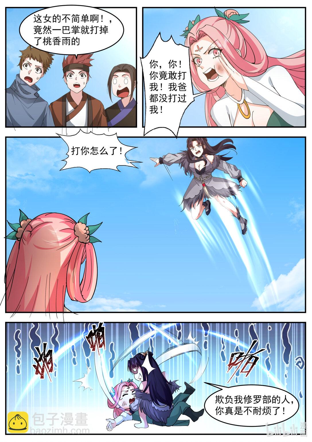 787 霸气的蛋蛋3