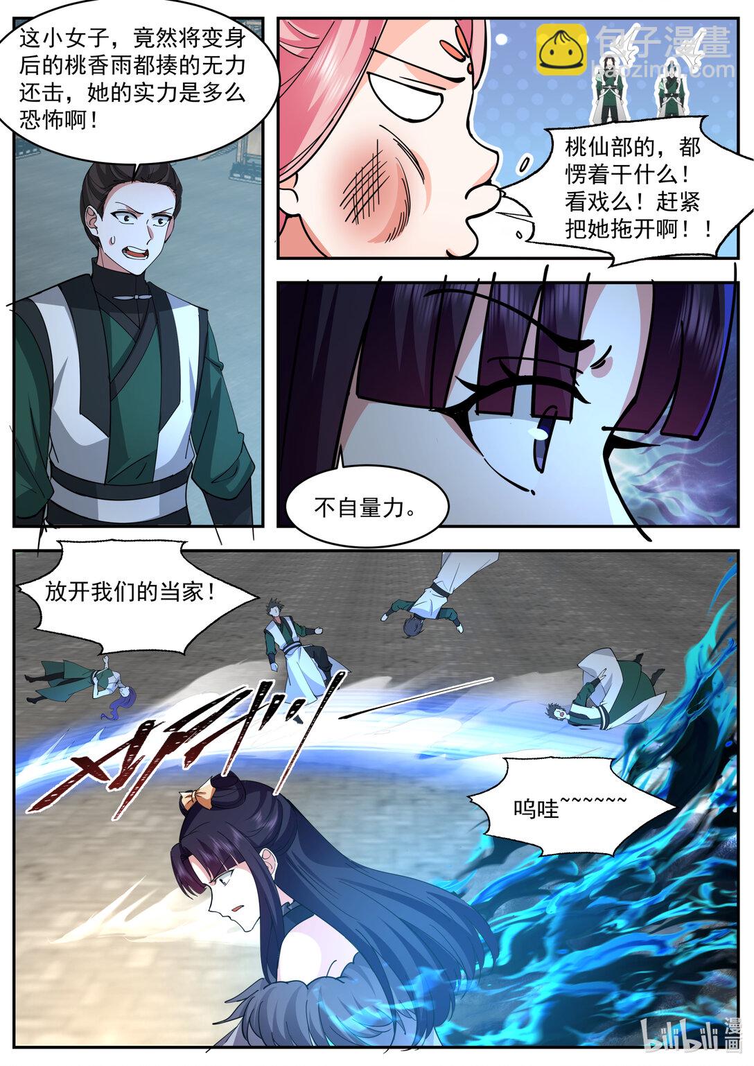 787 霸气的蛋蛋4