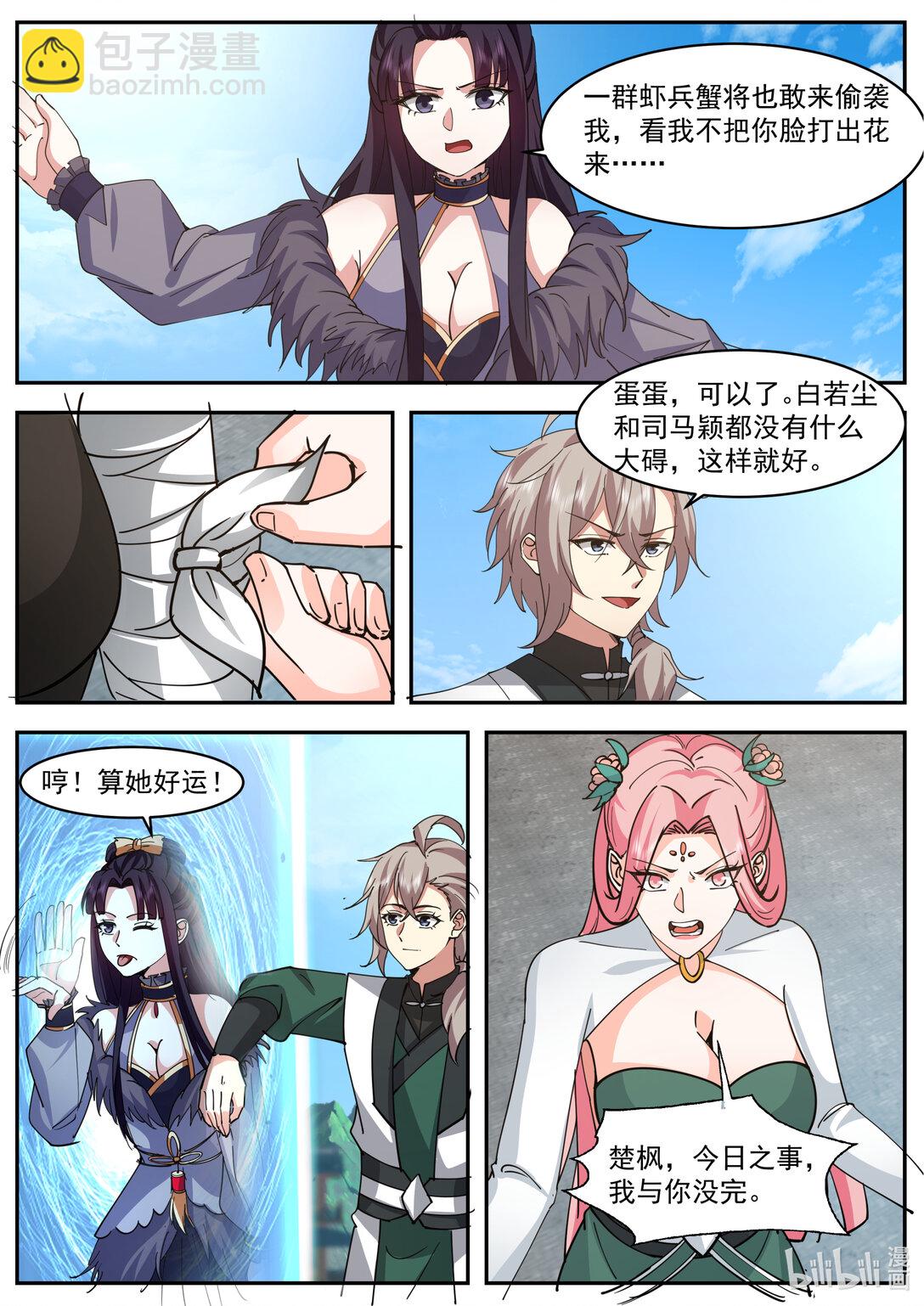 787 霸气的蛋蛋5