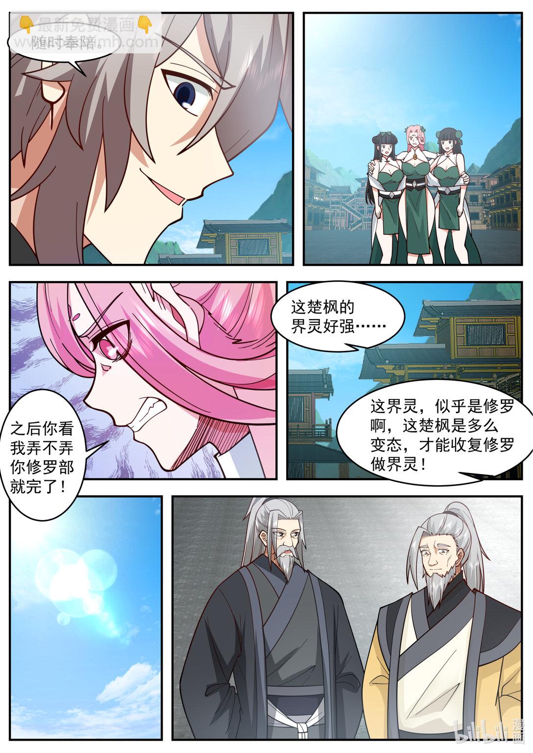 787 霸气的蛋蛋6