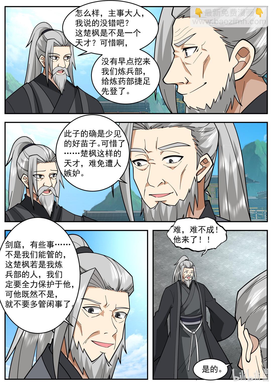 787 霸气的蛋蛋7