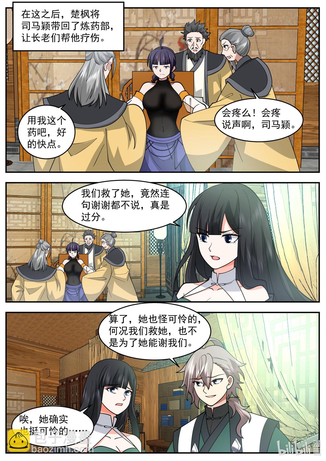 787 霸气的蛋蛋8
