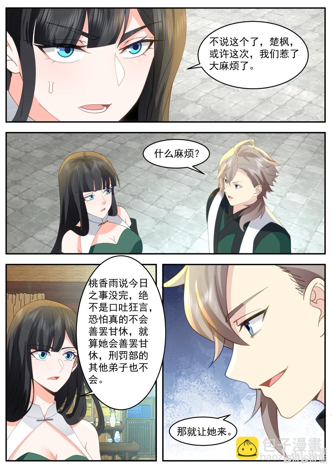 787 霸气的蛋蛋9