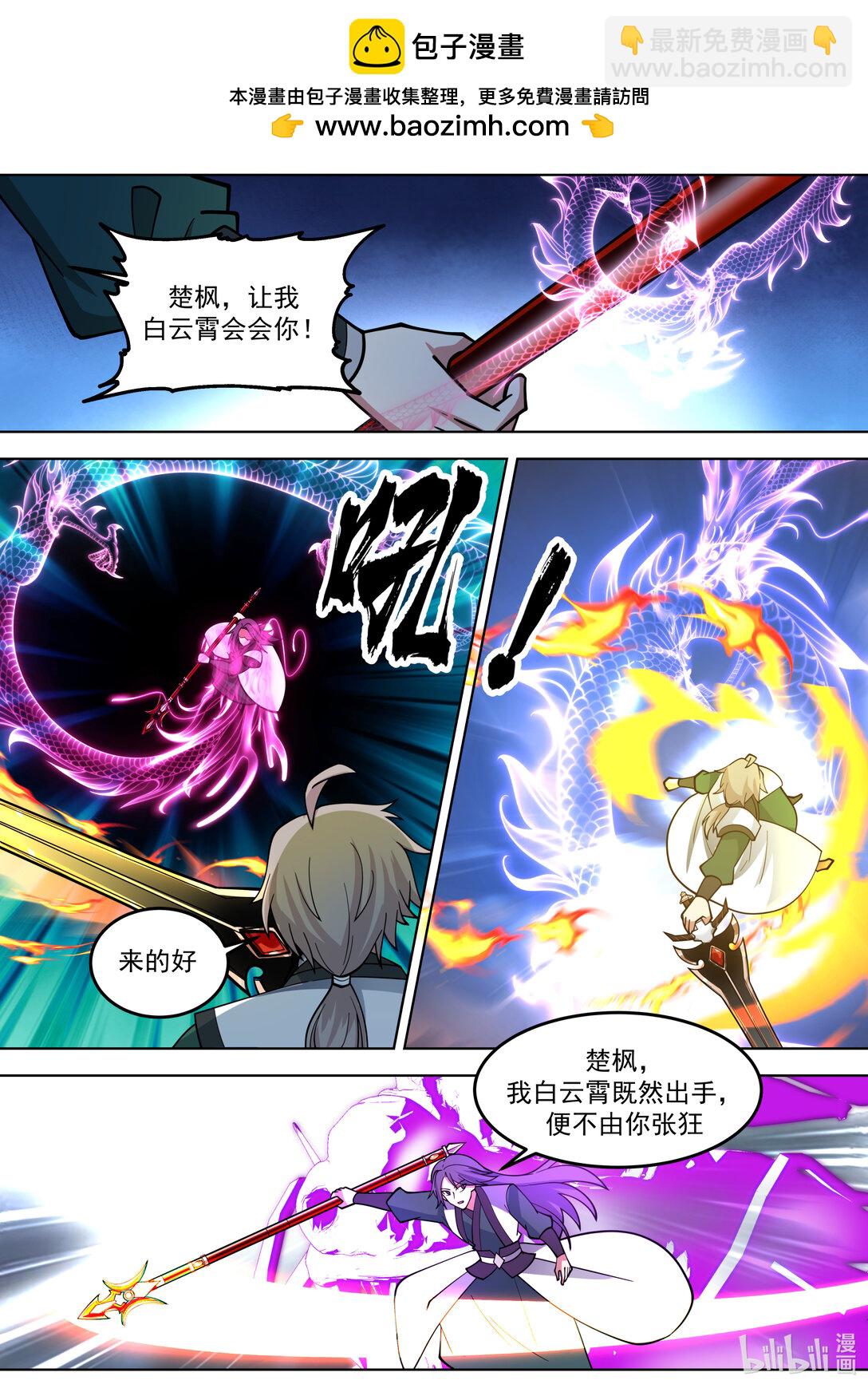 798 人禁武技3