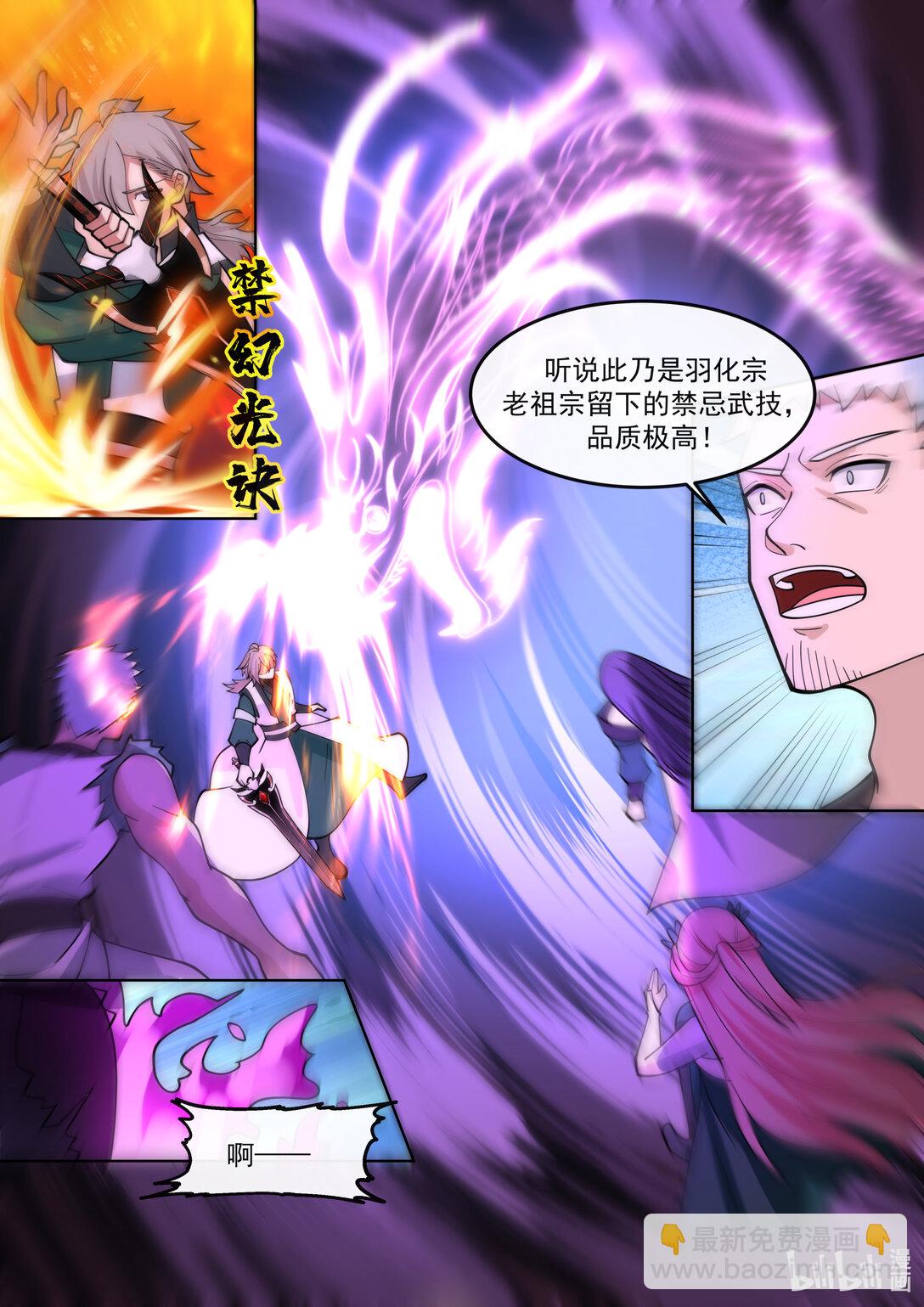 798 人禁武技4
