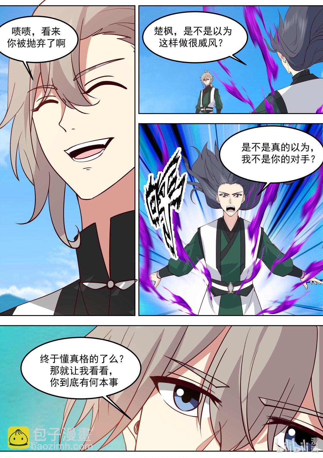 798 人禁武技6