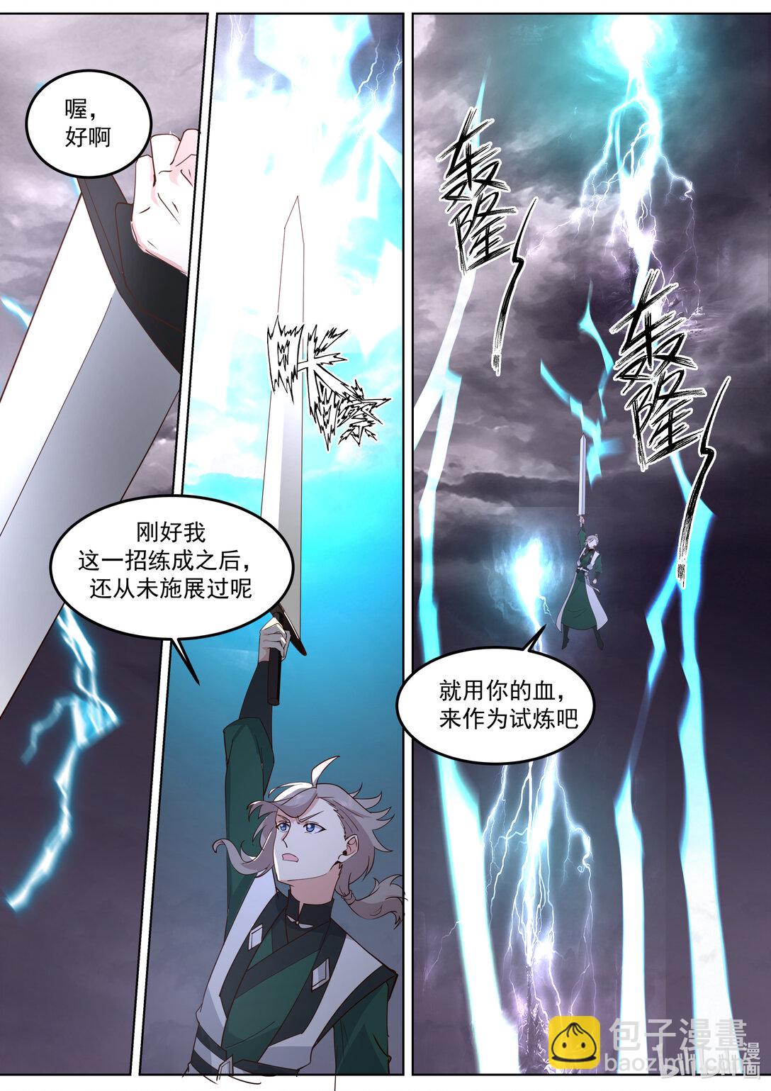 798 人禁武技9
