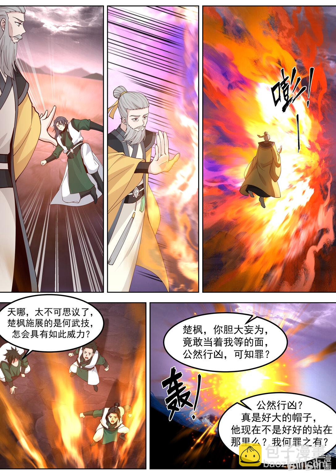 799 背后偷袭6