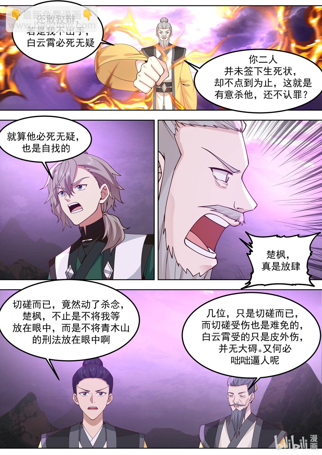 799 背后偷袭7