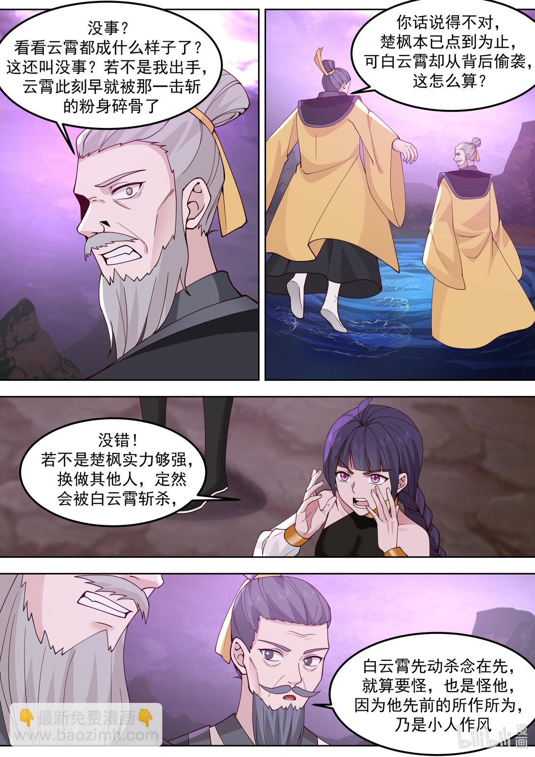 799 背后偷袭8