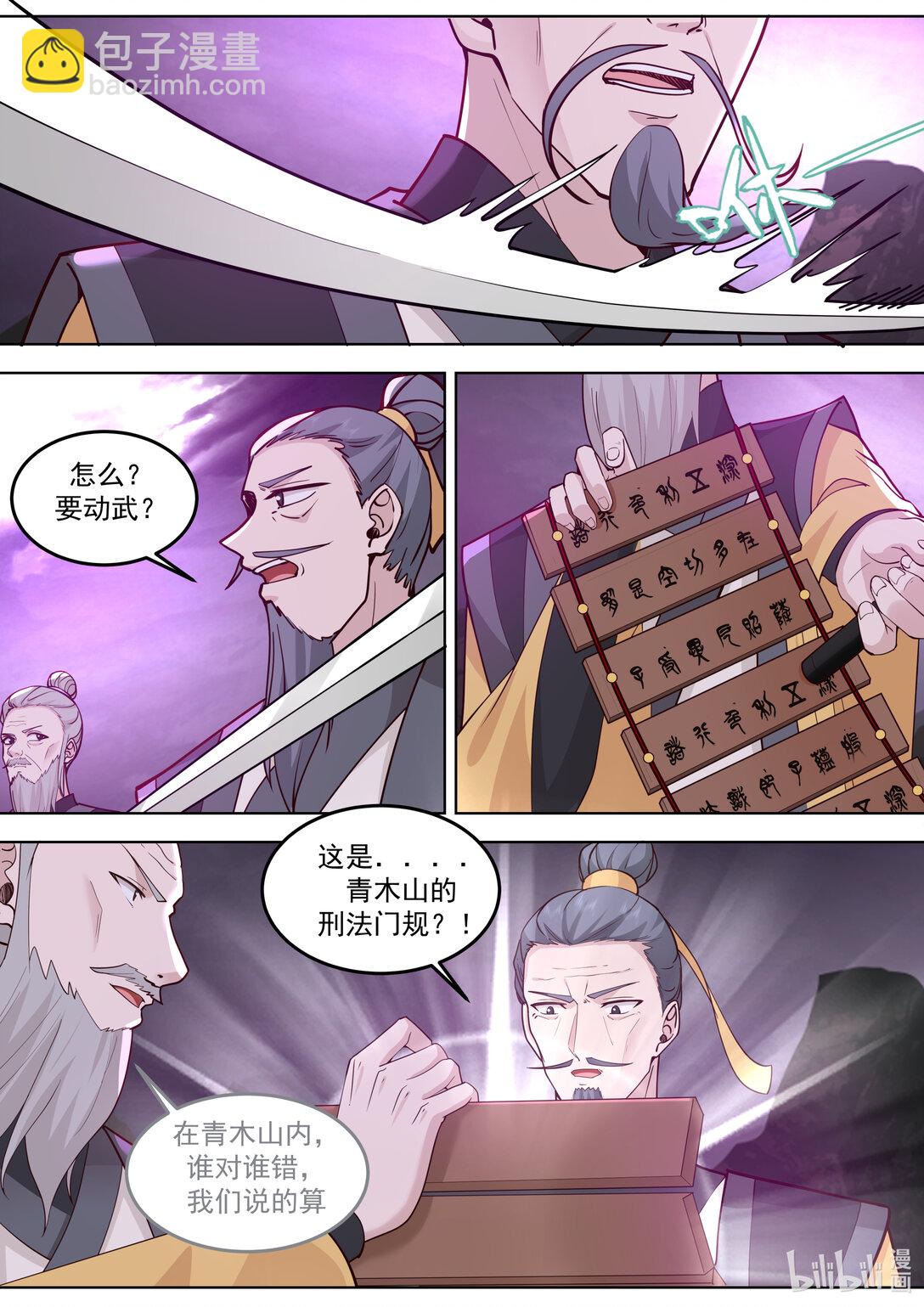 799 背后偷袭9