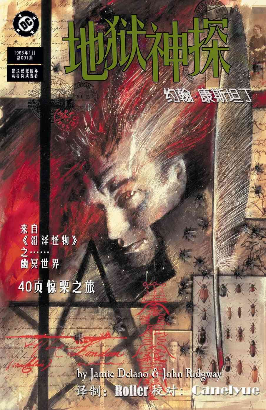 001原罪010