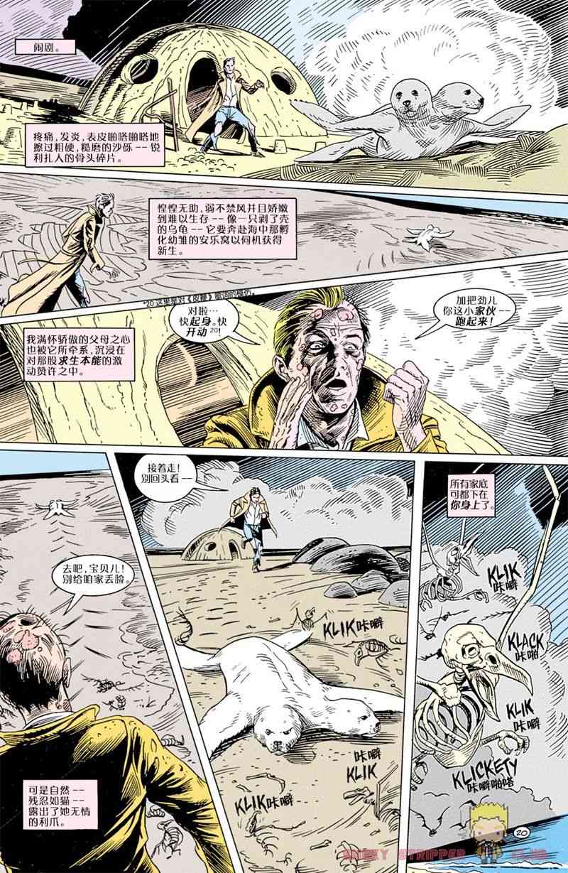 013海滩上19