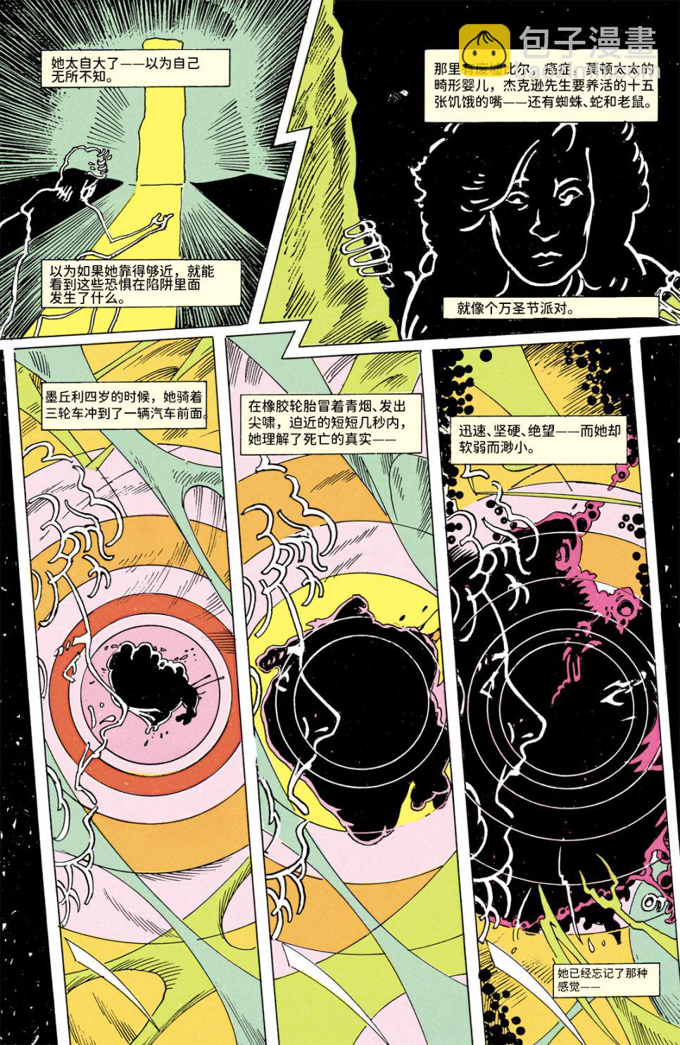 019破碎的人10