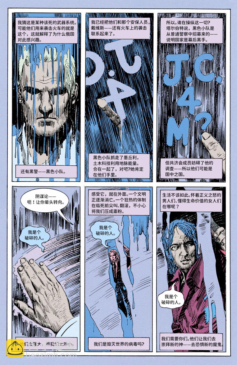 019破碎的人6