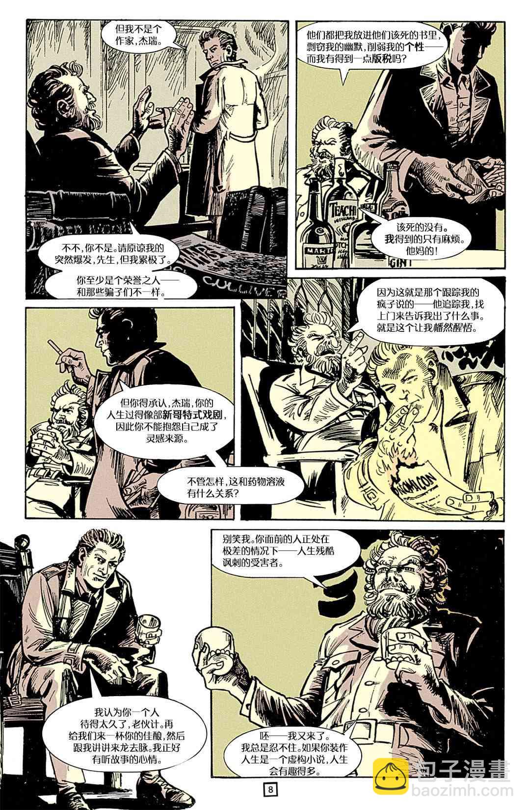 023超越现实7
