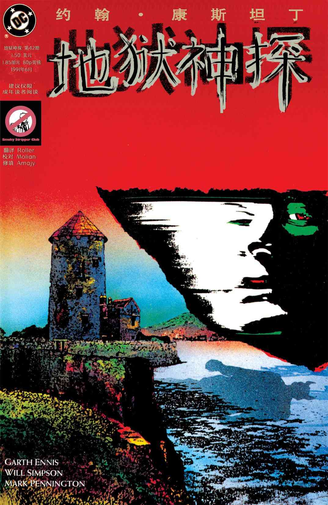 042危险爱好020