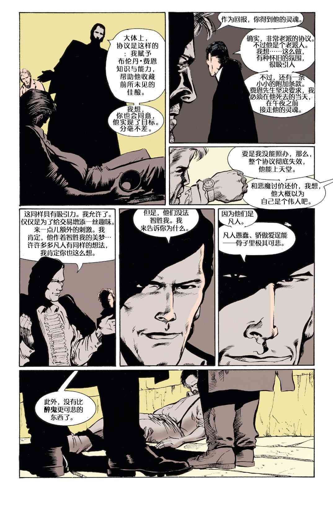 042危险爱好0218