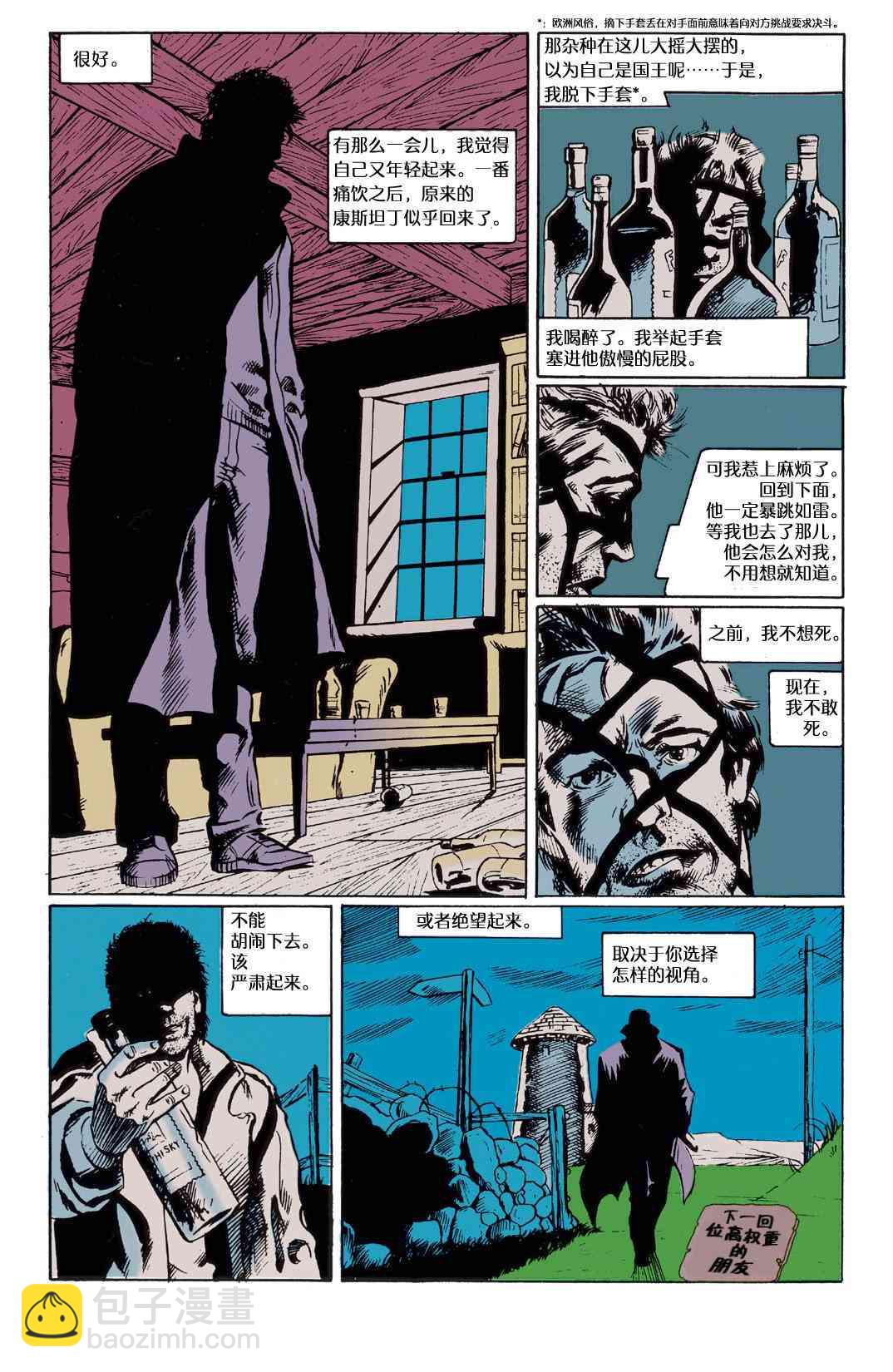 042危险爱好0224