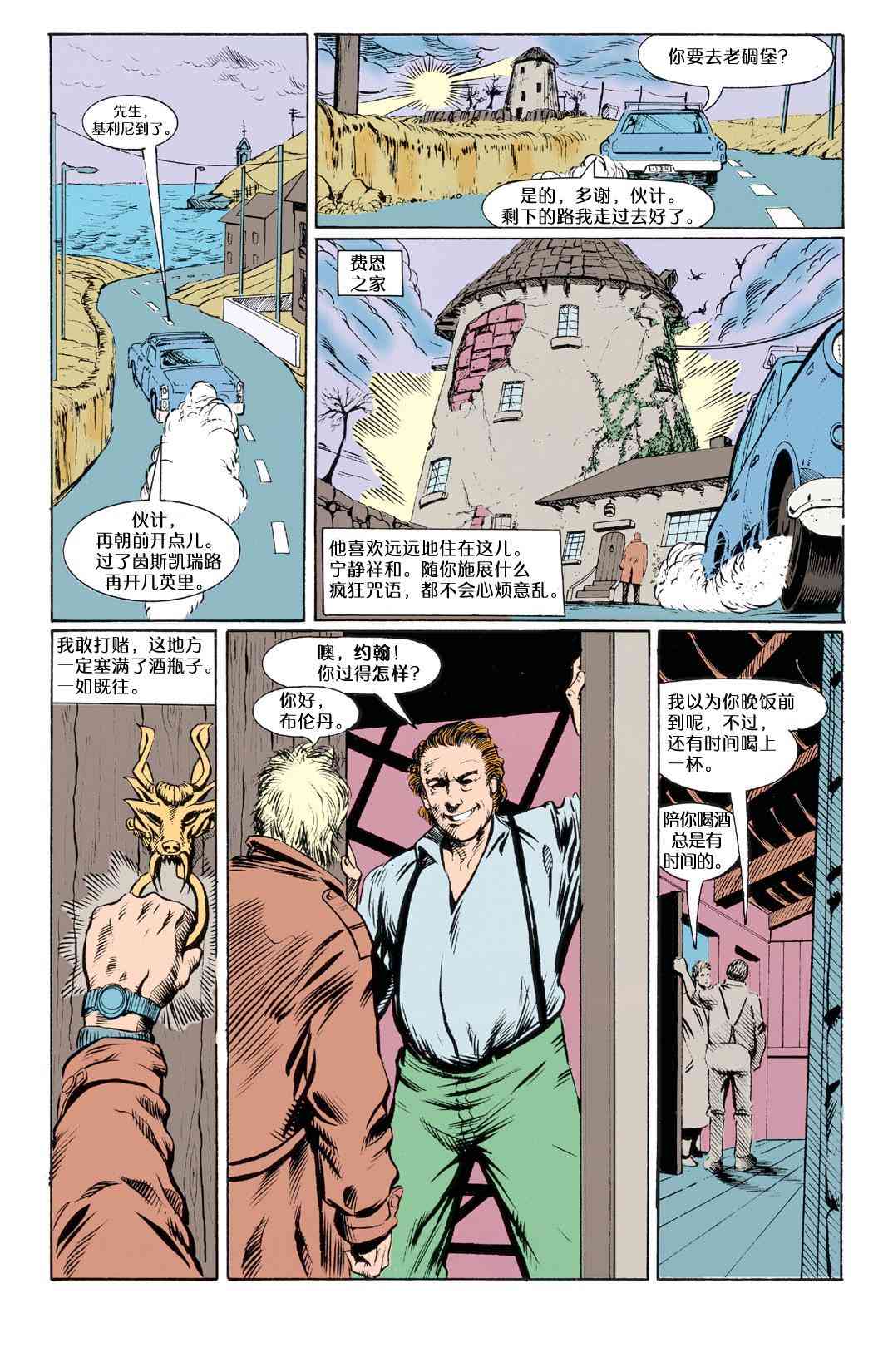 042危险爱好024
