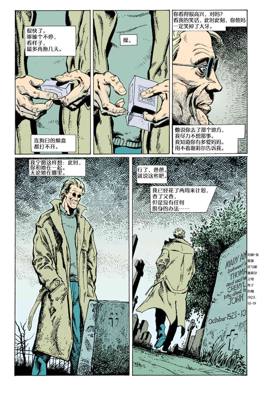 044危险爱好041