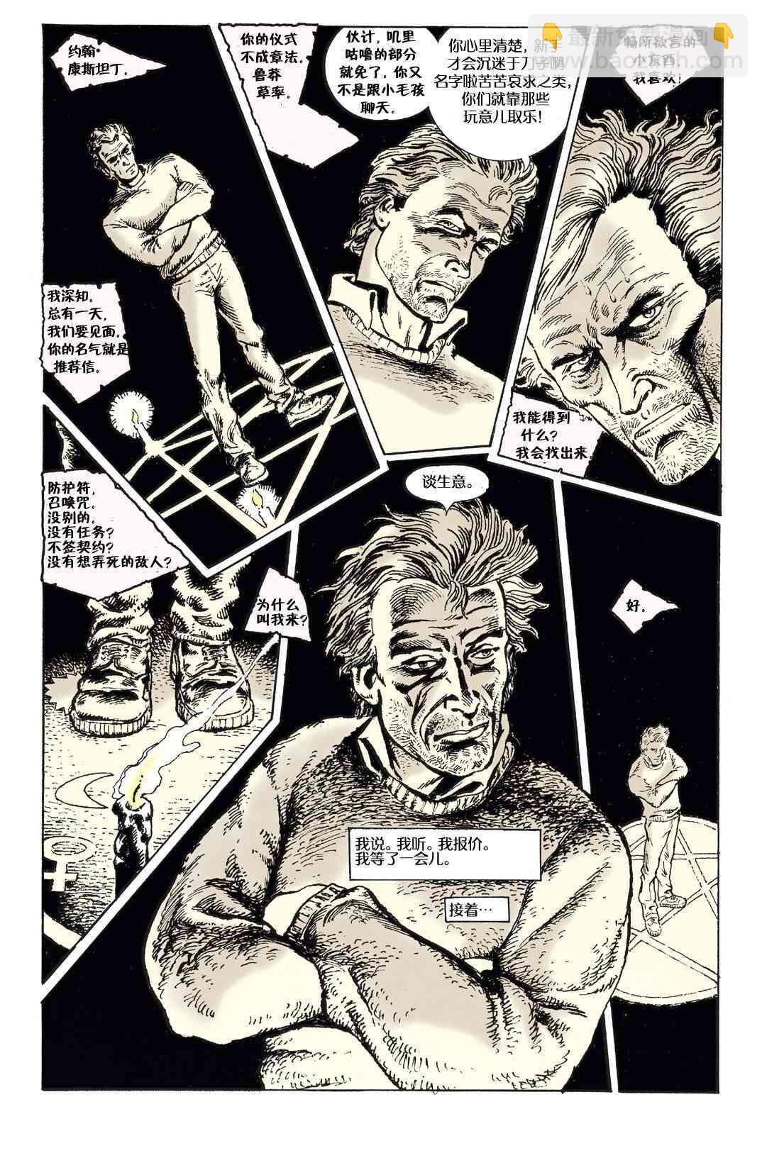 044危险爱好0418