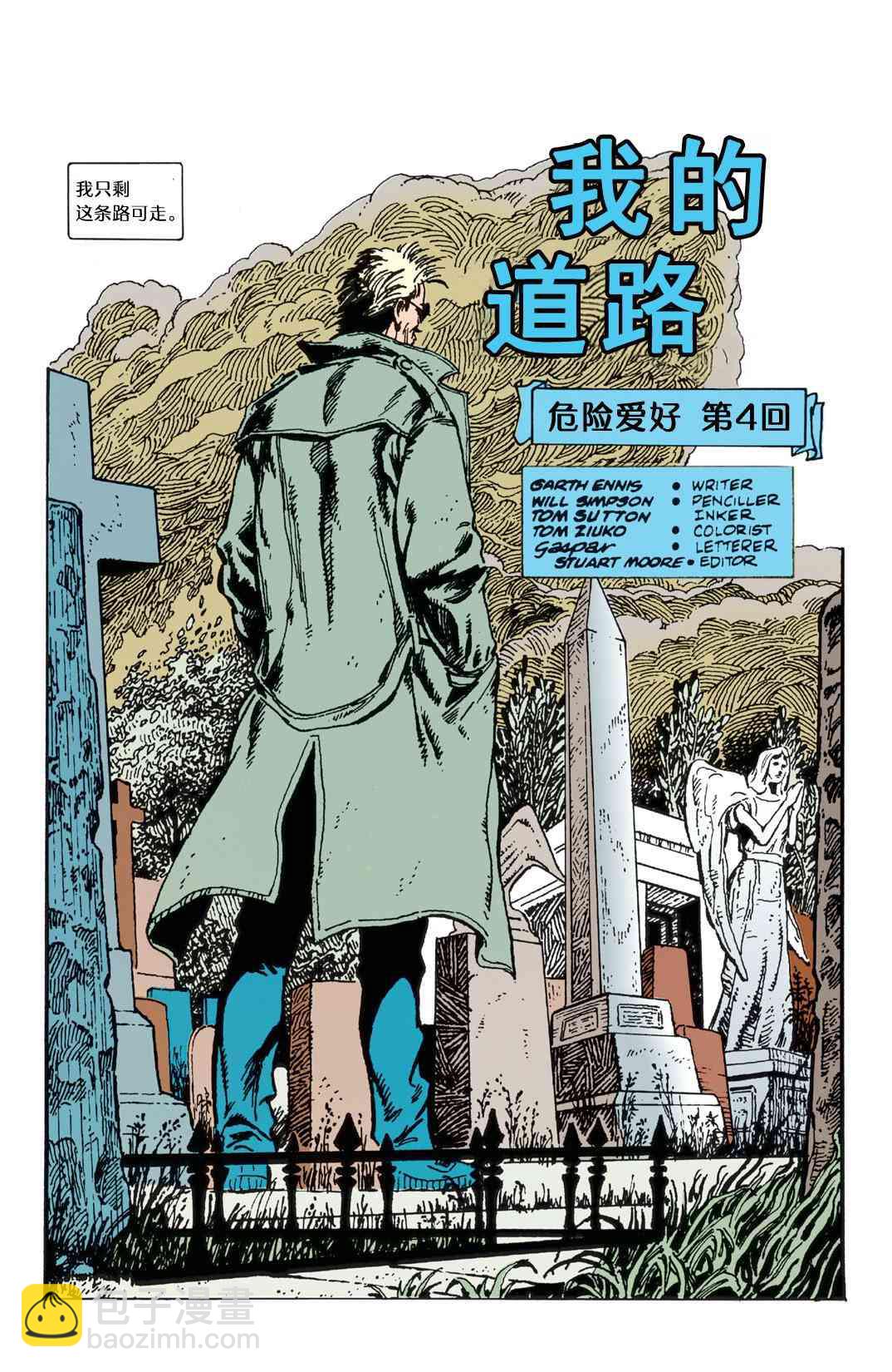 044危险爱好042