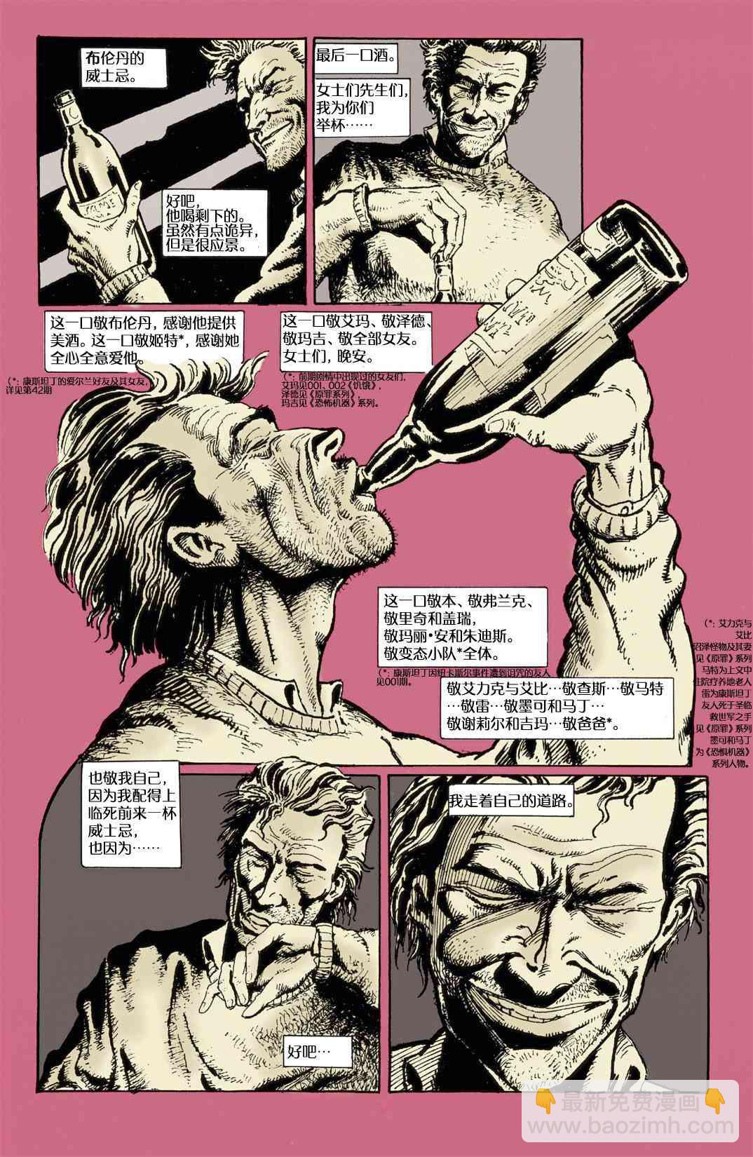 044危险爱好0421