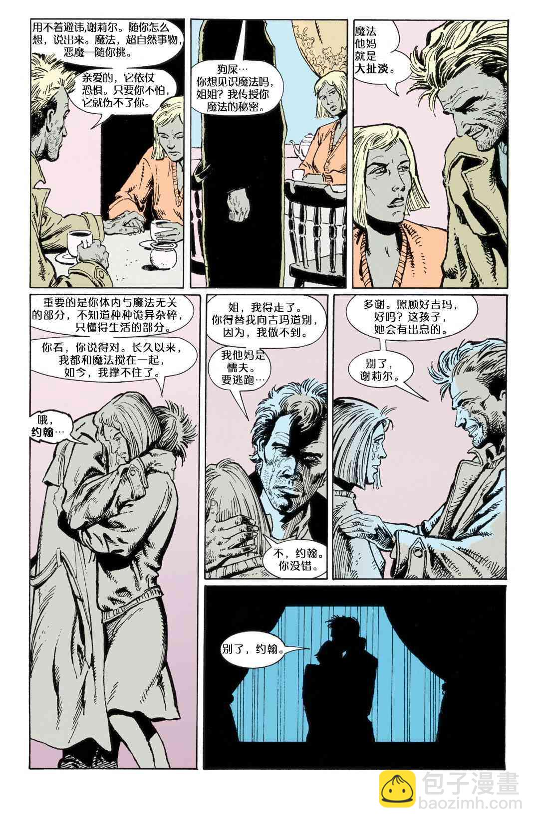 044危险爱好045
