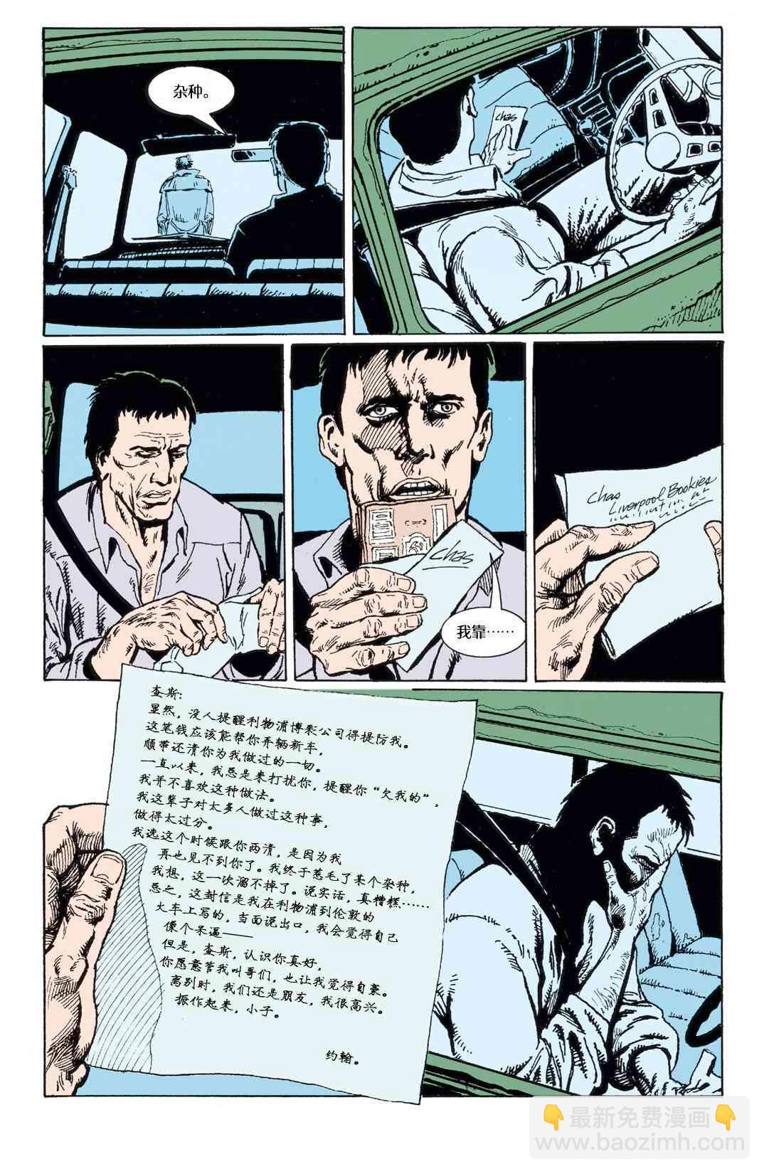 044危险爱好048
