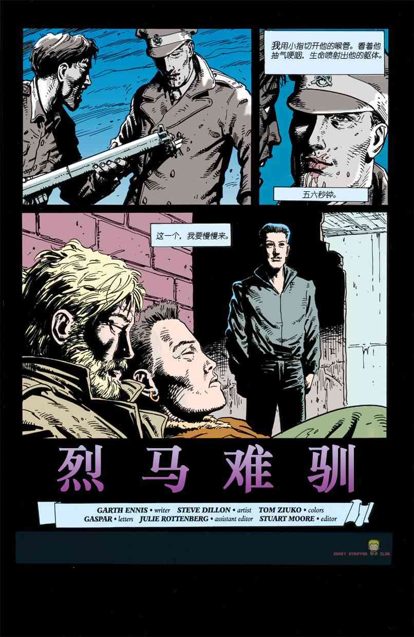 069烈马难驯4