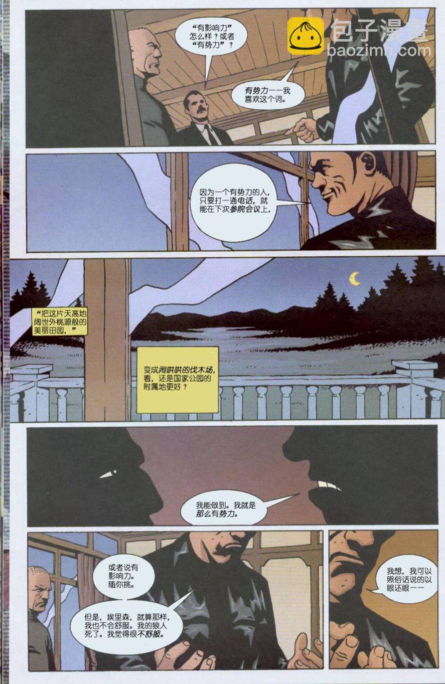176僭越生死213