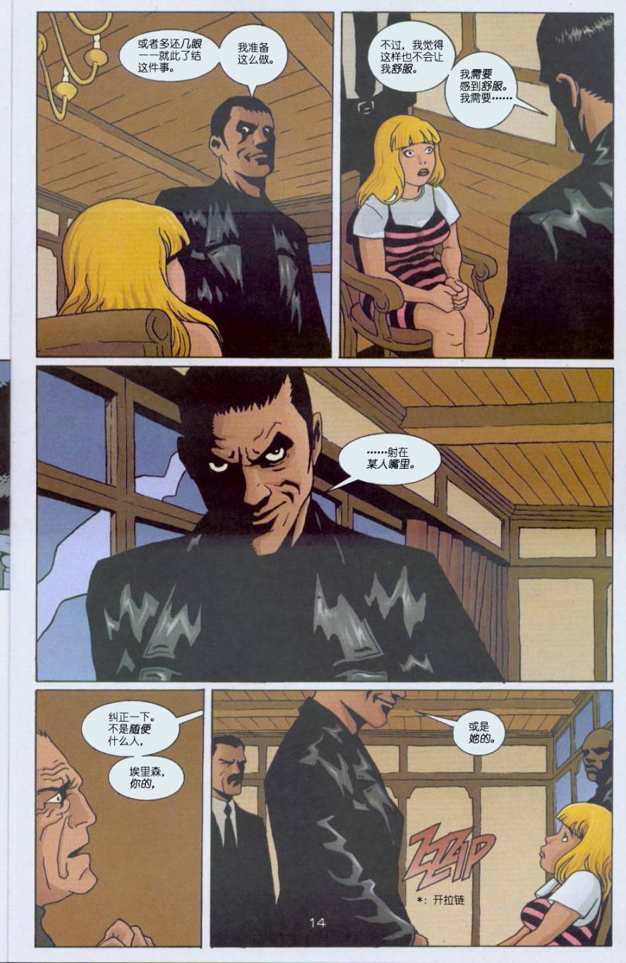 176僭越生死214