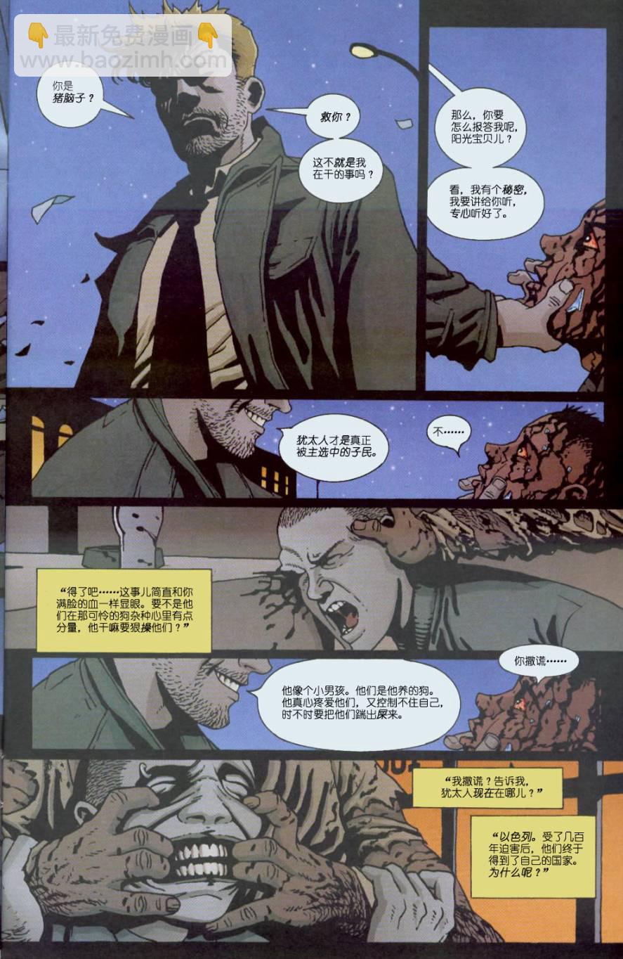 176僭越生死26
