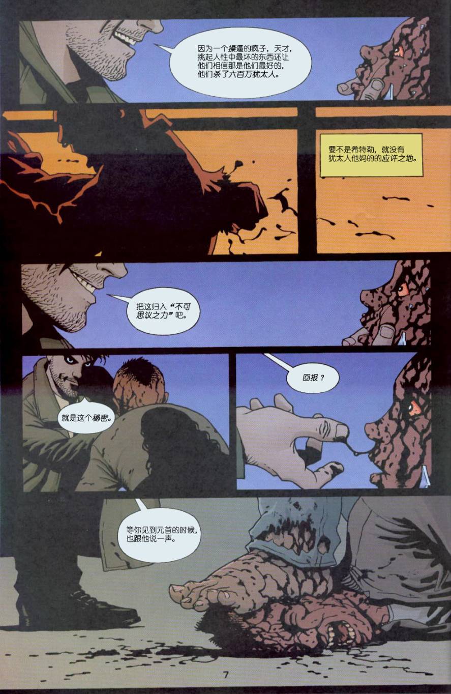176僭越生死27