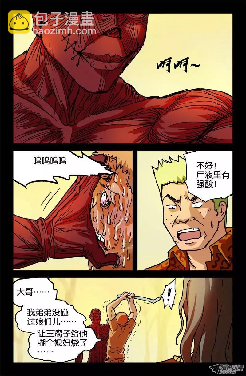 第4话3