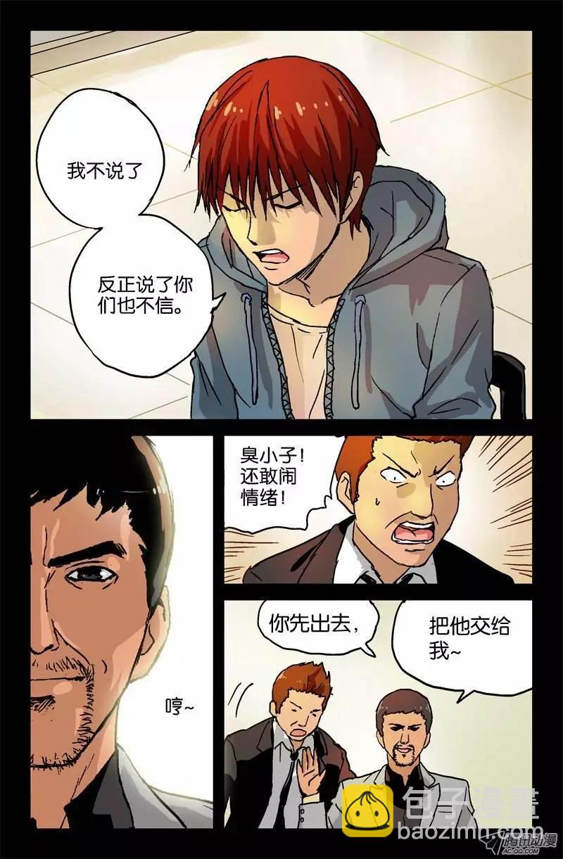 第5话4