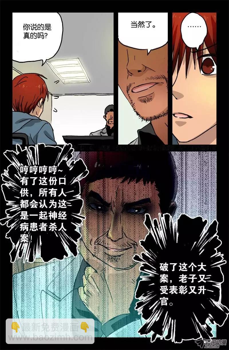 第5话8