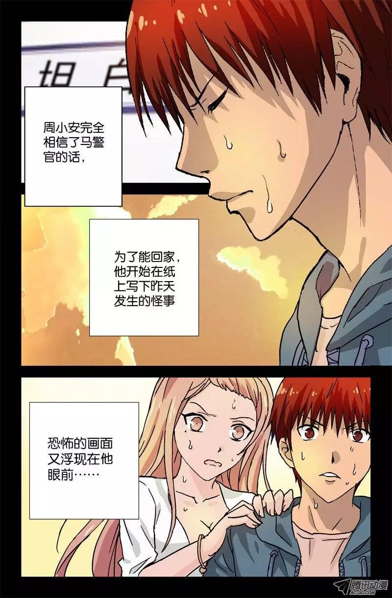 第6话0