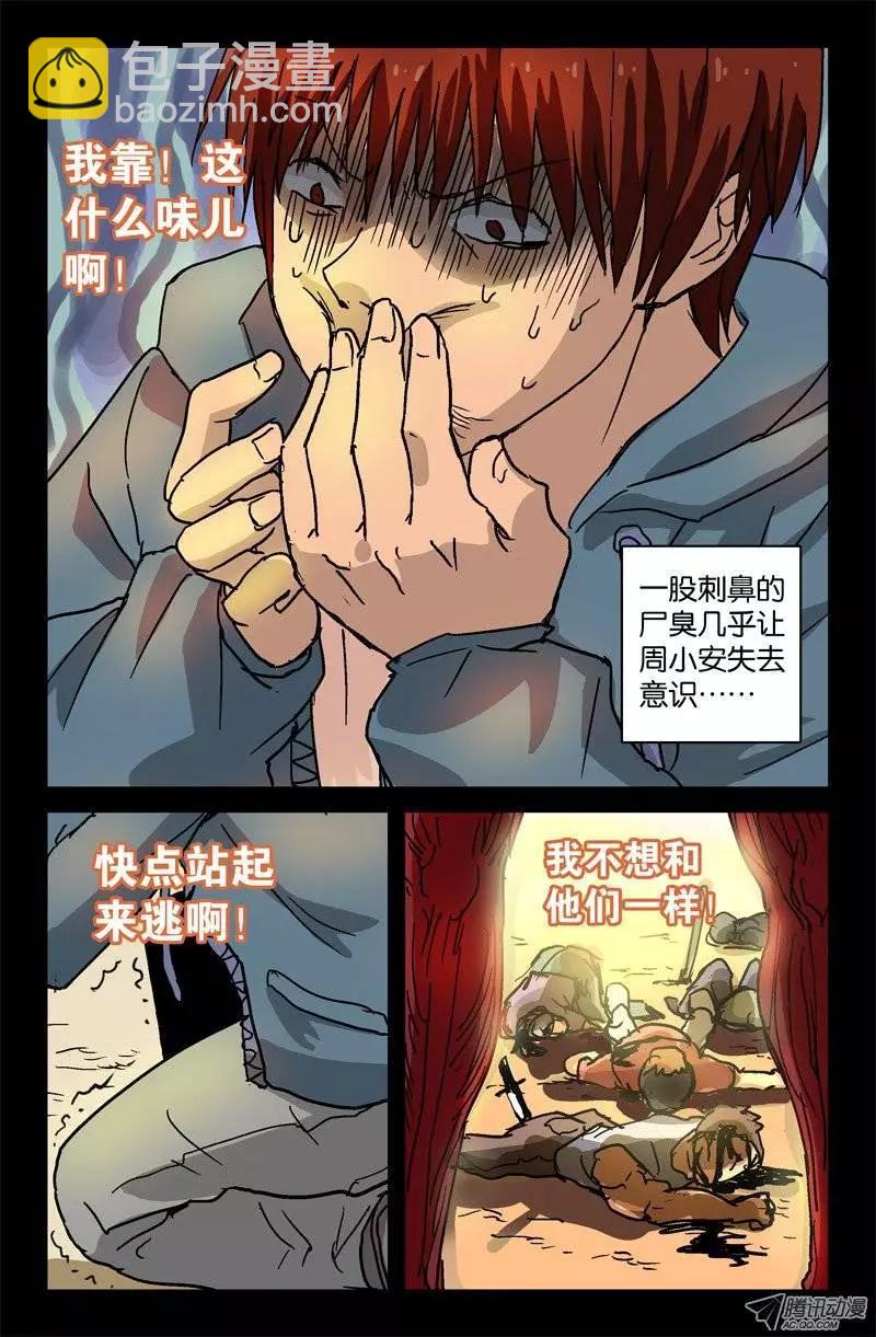 第6话2
