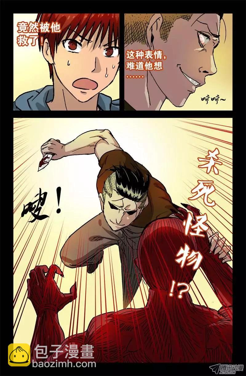 第6话7