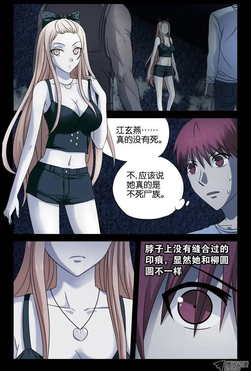 第31话 如江玄燕所言0