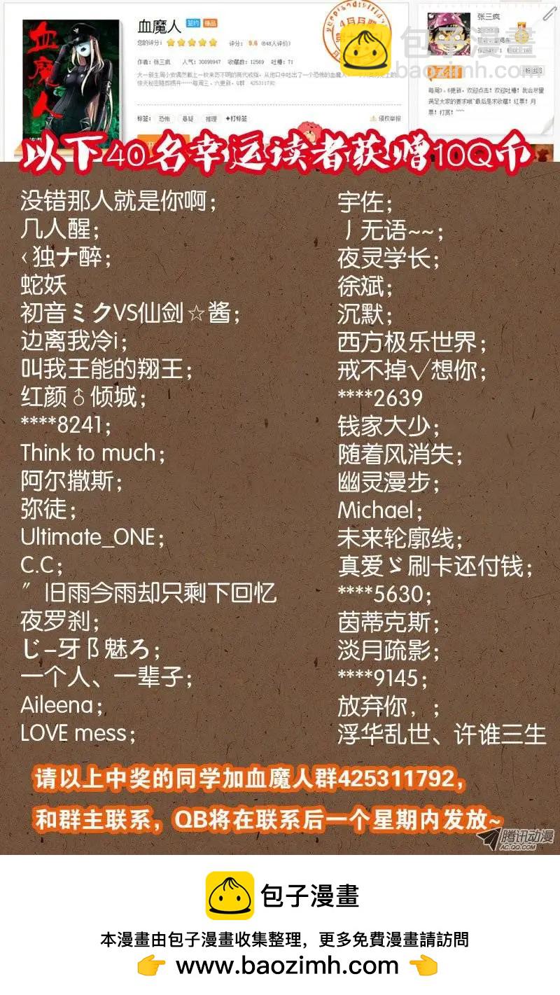 第31话 如江玄燕所言10