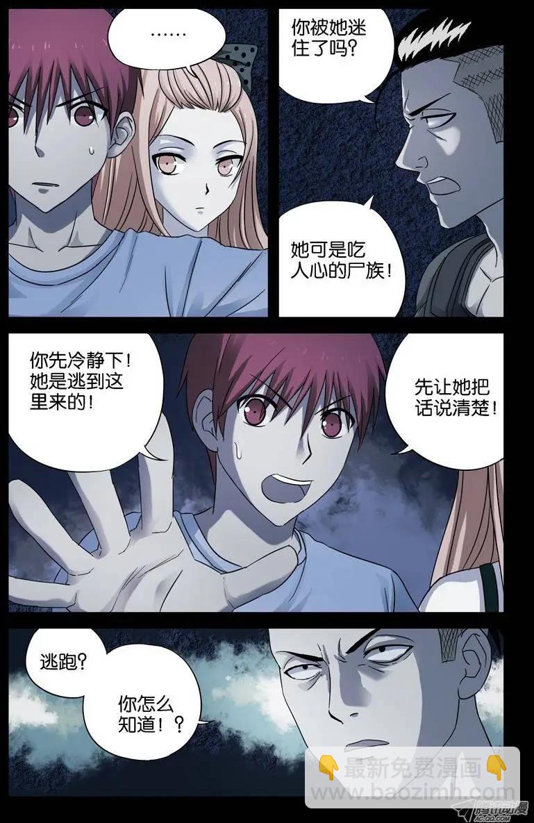 第31话 如江玄燕所言3