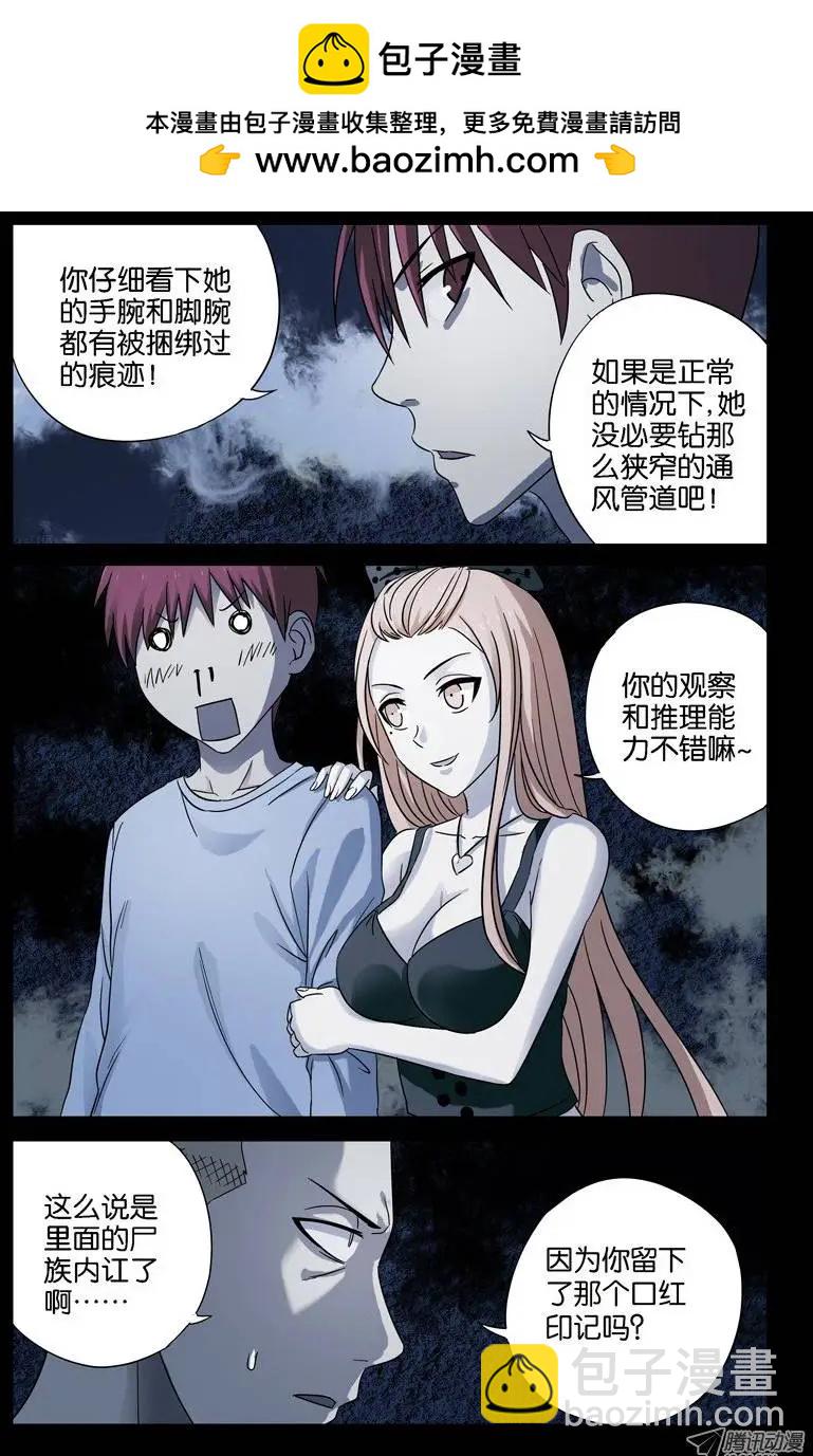 第31话 如江玄燕所言4