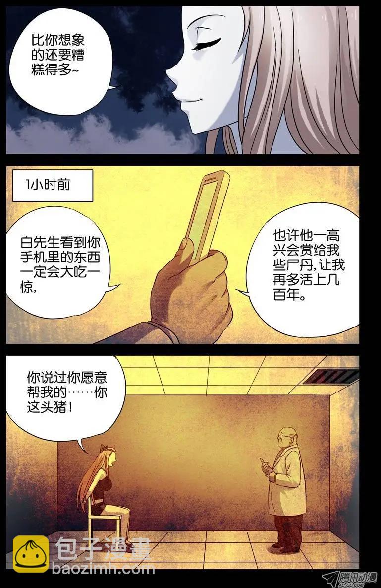 第31话 如江玄燕所言5