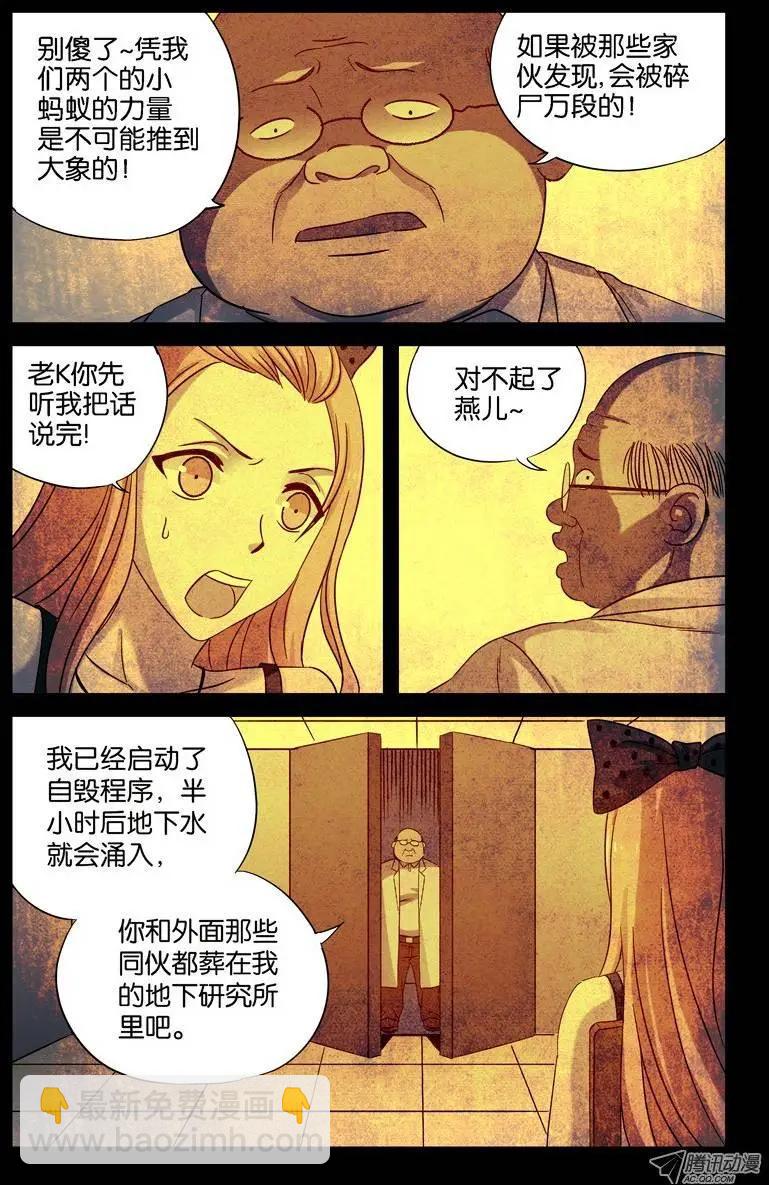 第31话 如江玄燕所言6